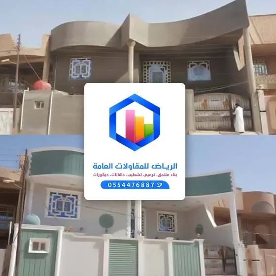 مقاول ترميم وتشطيب منازل في الرياض