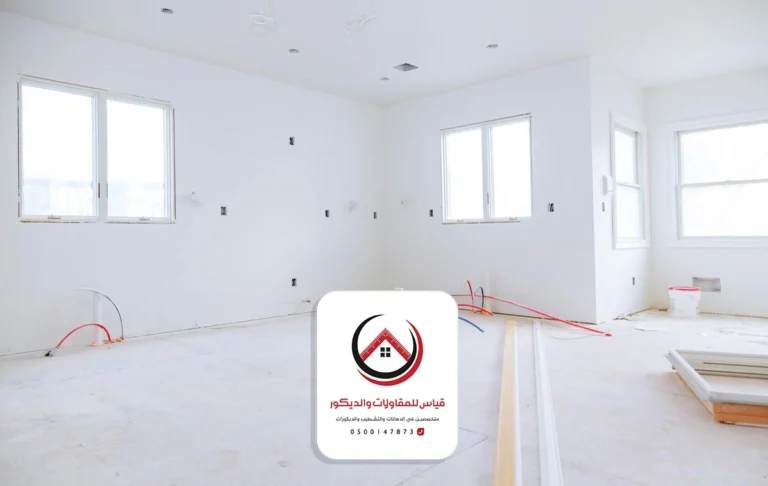 مقاول تشطيب منازل الرياض